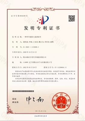 “科技創(chuàng)新結(jié)碩果，企業(yè)發(fā)展靠專利”