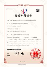 喜報(bào)！企業(yè)再獲發(fā)明專利